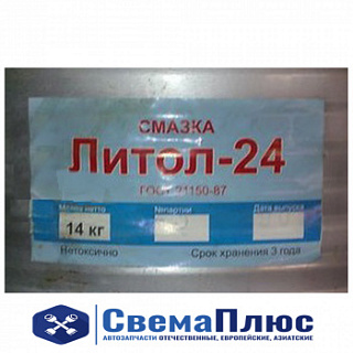 Смазка Литол-24 (14 кг)