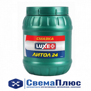 Смазка Литол-24   (850 гр) LUXE