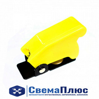 Колпак защитный тумблера ASW-07D желтый