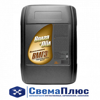 Масло ВМГЗ  (30л) гидравлическое Волга-Ойл М -