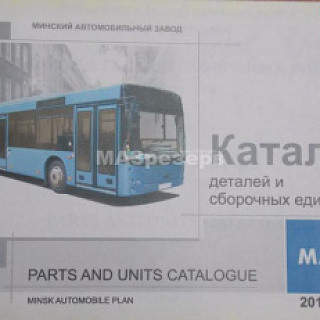 Каталог МАЗ-203 (городские автобусы) (ОАО "МАЗ") 2011г