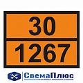 Знак ОПАСНЫЙ ГРУЗ (400х300 мм) нефть сырая (ООО "МОСПРОМЗНАК")