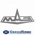 Знак "МАЗ" заводской (эмблема) ("Альтернатива")