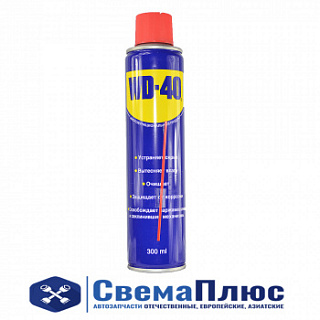 Смазка спрей (300 мл) универсальная ("WD-40")