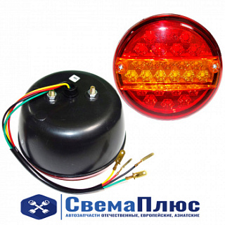 Фонарь задний светодиодный 0021 R ("SERTPLAS")