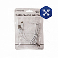 Кабель для зарядки USB - Lightning (L=1 м) ("AutoStandart")
