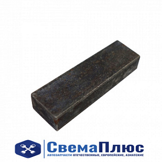 Шпонка 12х8х40 поворотного рычага (ОАО "МАЗ")