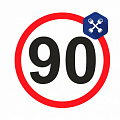 Наклейка "Ограничение скорости  90 км/ч" (ф=200 мм) ("Tanker Parts")