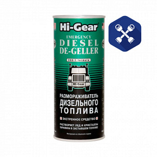 Антигель для дизельного топлива  (444 мл) размораживатель на 90л ("Hi-Gear") НЗ М -
