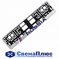 Рамка под номерной знак "RUSSIA" (крепление: нижняя защелка) ("AutoStandart")