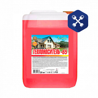 Антифриз для системы отопления (20л) ТЕПЛОНОСИТЕЛЬ-65 ("EcoTHERM") М +