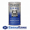 Очиститель форсунок дизель  (295 мл) на 70-90 л топлива мощный ("Hi-Gear") НЗ М -