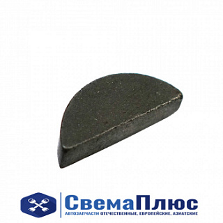 Шпонка  5х7.5х19 сегментная водяного насоса ("РЗИ")