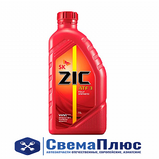 Масло ATF Dexron III ZIC (1л) трансмиссионное синтетическое