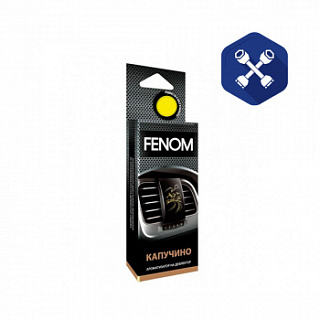 Ароматизатор на дефлектор Fenom Капучино