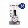 Манометр шинный  4 АТМ ("AutoStandart")
