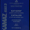 Каталог Камаз-65115, 65115, 65117 с дв.CUMMINS Евро-4 (ПАО "Камаз") 2016г