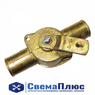 Кран отопителя МАЗ