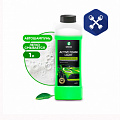 Автошампунь для бесконтактной мойки  (1л) 1:1-1:2 Light ("GRASS")