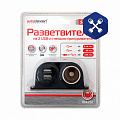Разветвитель прикуривателя 12/24В на 1 гнздо и 2 USB (2.1А) SLOT II ("AutoStandart")