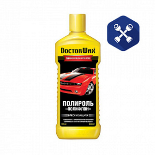 Полироль для кузова (300 мл) защита покрытия, сияющий блеск ("Doctor Wax")  М -